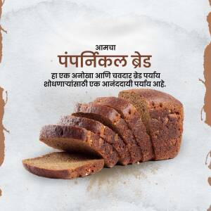 Sliced Paninikal Bread on a textured background with Marathi text.
