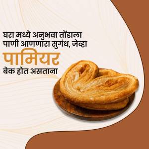 Close-up of Pamiyer, a layered pastry, on a wooden plate with text in Marathi.