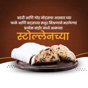 Close-up of Stollen cake on a wooden plate with festive text in Marathi.