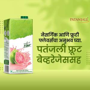 Patanjali Fruit Beverage Guava Juice Carton