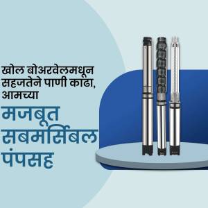 Three submersible water pumps displayed on a light blue platform with text in Marathi.