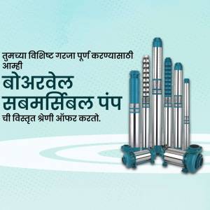Image of various Borewell submersible pumps with text in Marathi