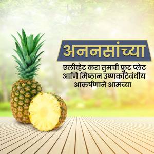 A fresh pineapple with a slice on a wooden surface with text in Marathi.