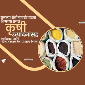 Image of various spices and grains in small sacks with text in Marathi promoting agricultural growth.