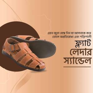 Brown leather sandals for men with buckle straps, displayed on a gradient background with Bengali text.