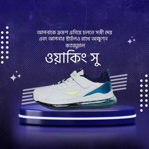 Bata shoe on a pedestal with Bengali text