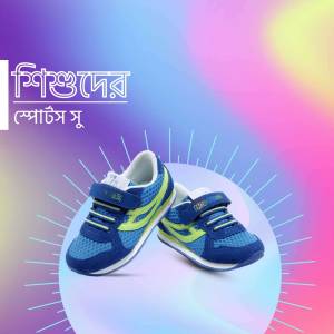 Pair of blue and yellow kids shoes on a colorful background
