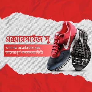 Red Nike running shoe on a red and white striped background with Bengali text.