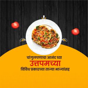 A vibrant image of Uttapam with tomatoes and a yellow background with text in Marathi.