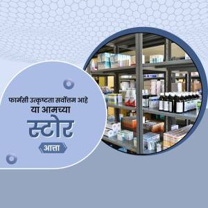 Image of a pharmacy store with shelves full of medicine boxes and bottles.