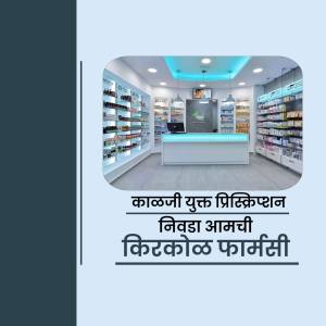 Interior view of a clean and well-lit pharmacy with shelves stocked with medications and a customer service counter.