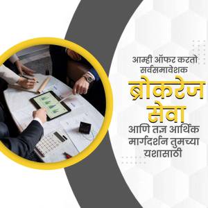 Image depicting a business meeting with text in Marathi promoting brokerage services.