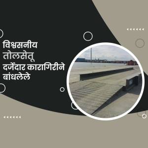 Image of a bridge with text overlay in Hindi