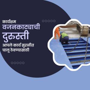 Image depicting a worker on a construction site with safety messaging in Marathi.