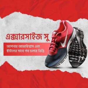 Red Nike running shoe on a textured background with Bengali text.