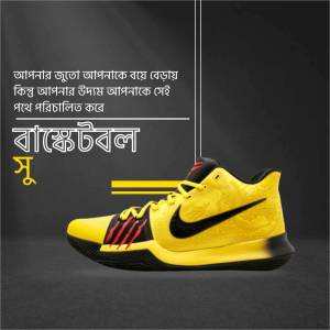 Close-up of a yellow and black Kyrie basketball shoe with Bengali text.