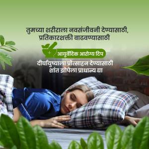 Woman sleeping peacefully in bed with Ayurvedic text overlay