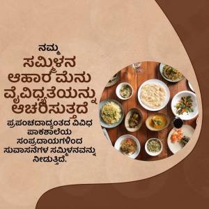 Image of a table filled with various Indian dishes with Kannada text overlay.