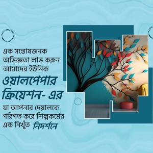 Abstract wall art with colorful leaf patterns and text in Bengali