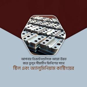 Close-up of steel and aluminum castings with Bengali text