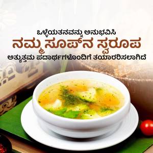 A bowl of traditional Kannada soup with vegetables and herbs.