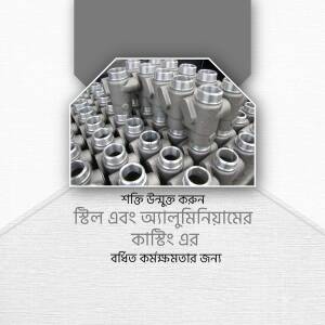 Close-up of gray metal pipe fittings arranged in rows with text overlay in Bengali.