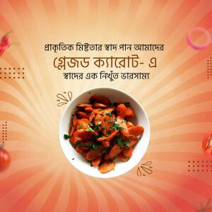 A bowl of spicy orange carrots with herbs, presented against a vibrant orange and white background with Bengali text.