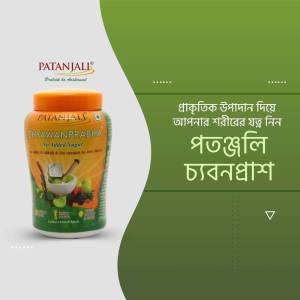 Patanjali Chawanprash jar with green background