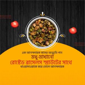 Close-up of a bowl of pistachios with decorative elements and text in Bengali.