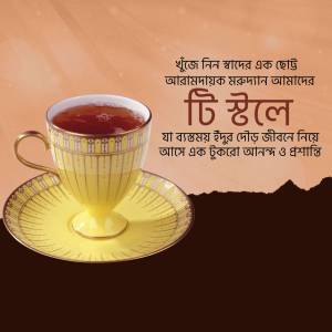 A cup of tea with golden accents on a saucer, with Bengali text.