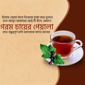 A cup of tea with basil and black berries, promoting a warm beverage.