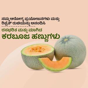 Close-up of whole and sliced muskmelons with text in Kannada
