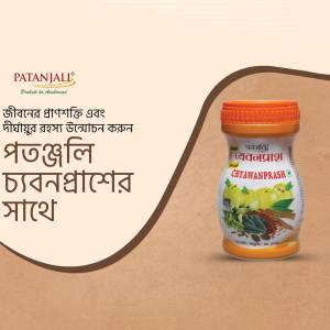 Patanjali Chyawanprash Ayurvedic Health Supplement