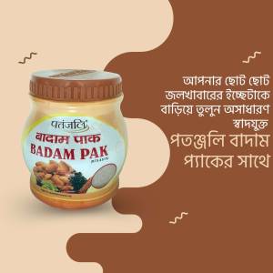 A jar of Patanjali Badam Pak with almonds and pistachios