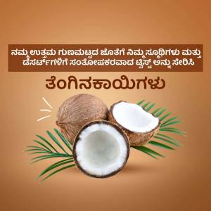 Image of a coconut and coconut halves with green leaves, with text in Kannada.