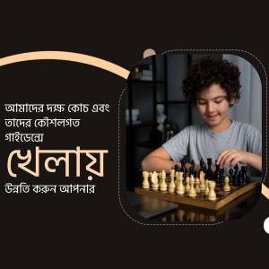 A young boy playing chess with text in Bengali promoting chess lessons.