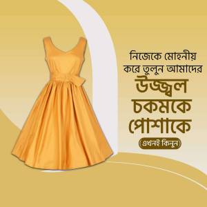 Yellow fit-and-flare dress with Bengali text promoting a clothing brand.
