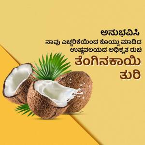 Image of a halved coconut with coconut water and leaves on a yellow background with Kannada text.