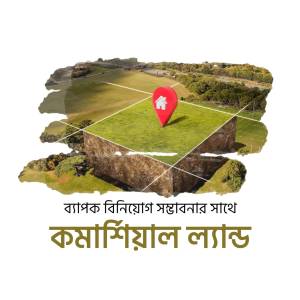 Isometric illustration of land with a location pin and text in Bengali.