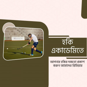 A field hockey player in action during a training session at Haqiq Academy.