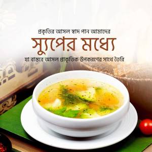 A bowl of delicious soup with vegetables