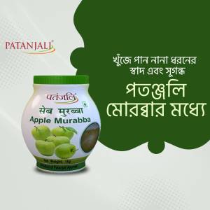 Patanjali Apple Murabba jar with green background