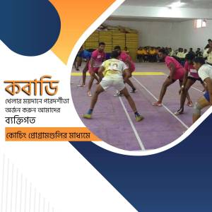 Kabaddi players competing in a match on a purple and white court.