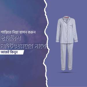 Gray striped pajama set with white trim, displayed on a purple background with Bengali text.