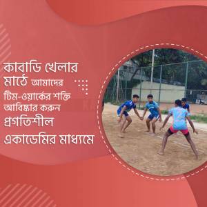 Group of young men playing Kabaddi on a dirt field