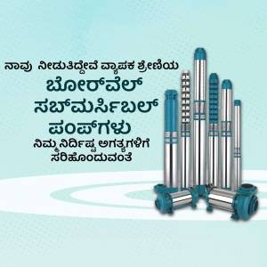 Advertisement for submersible pumps in Kannada language