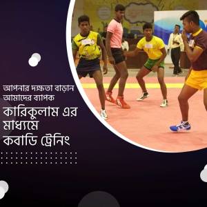 Young men practicing Kabaddi indoors with a coach.