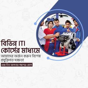 Advertisement for Vidhin ITI courses featuring students working on an engine.