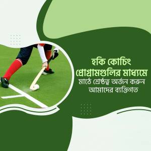A promotional image for hockey training with a player in action.