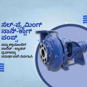 Blue industrial water pump with Kannada text overlay